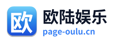 欧陆娱乐